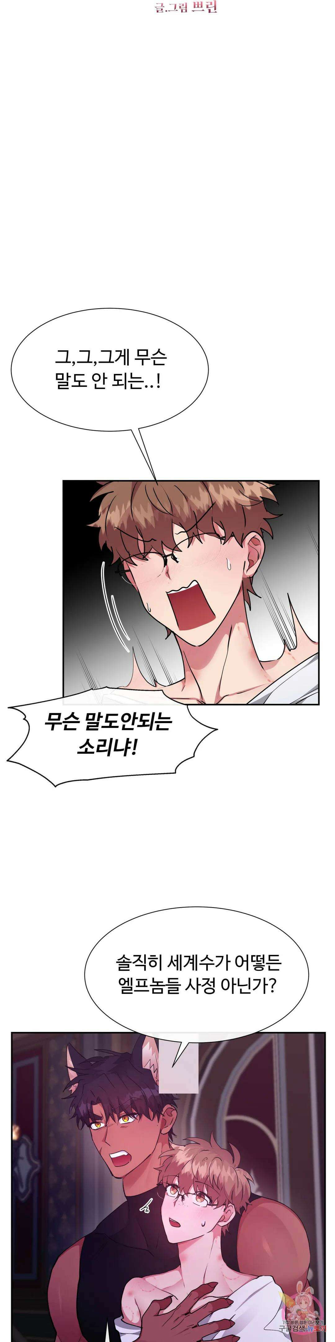 인더캐슬 28화 3