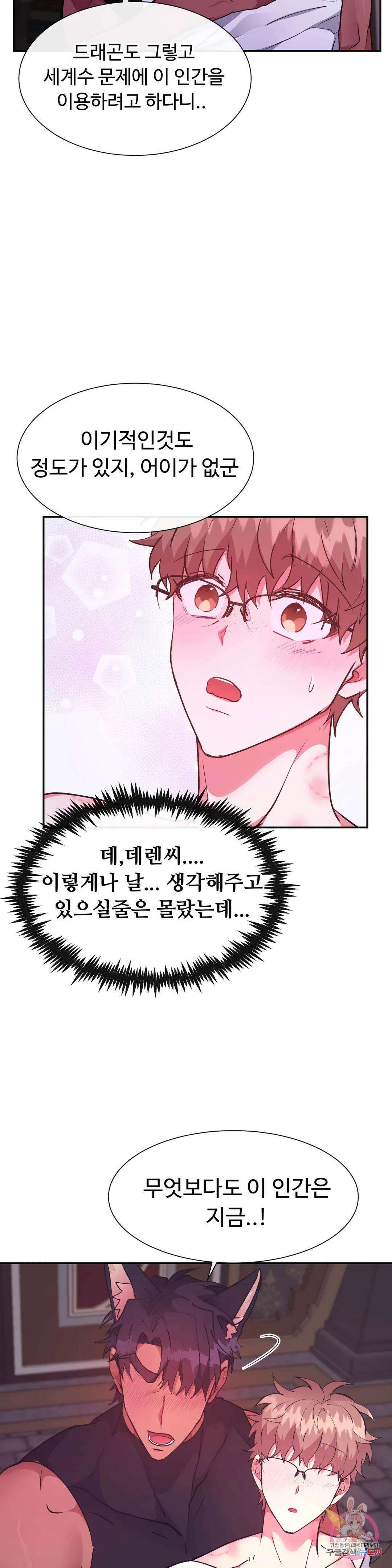 인더캐슬 28화 4