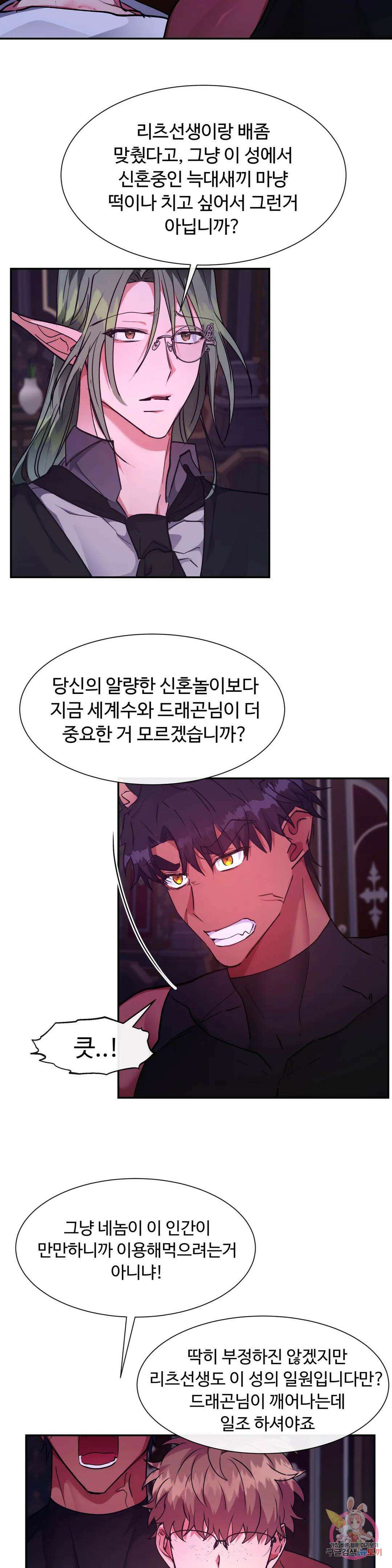 인더캐슬 28화 6