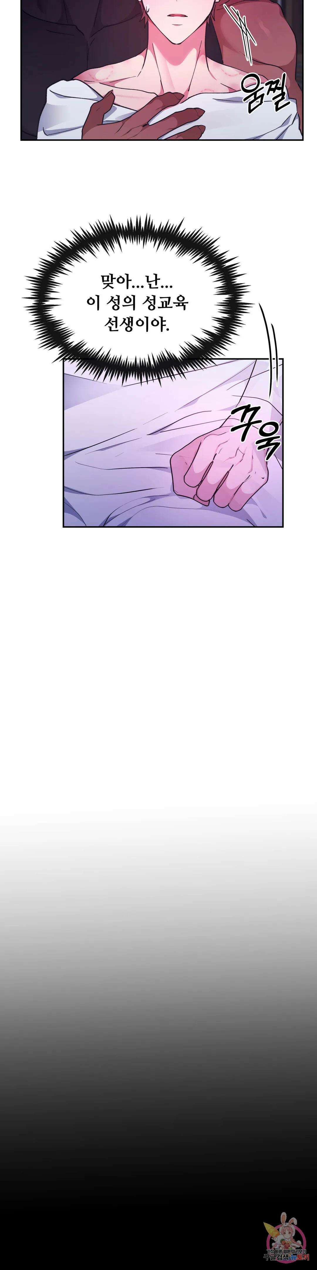 인더캐슬 28화 7