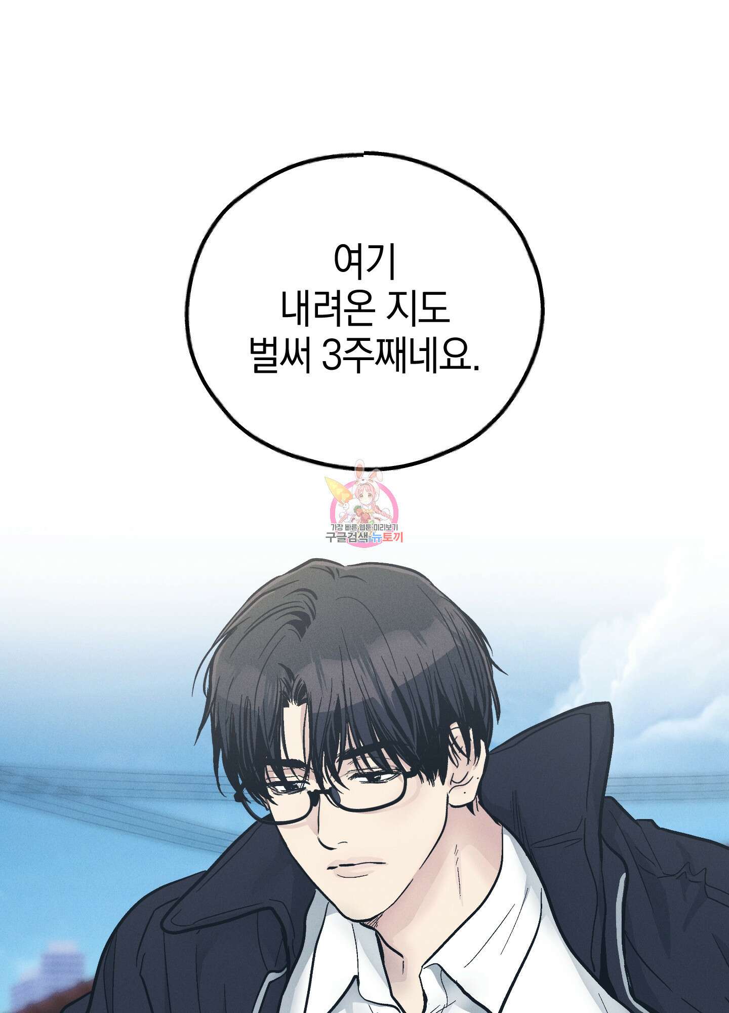 페이백(PAYBACK) 47화 1