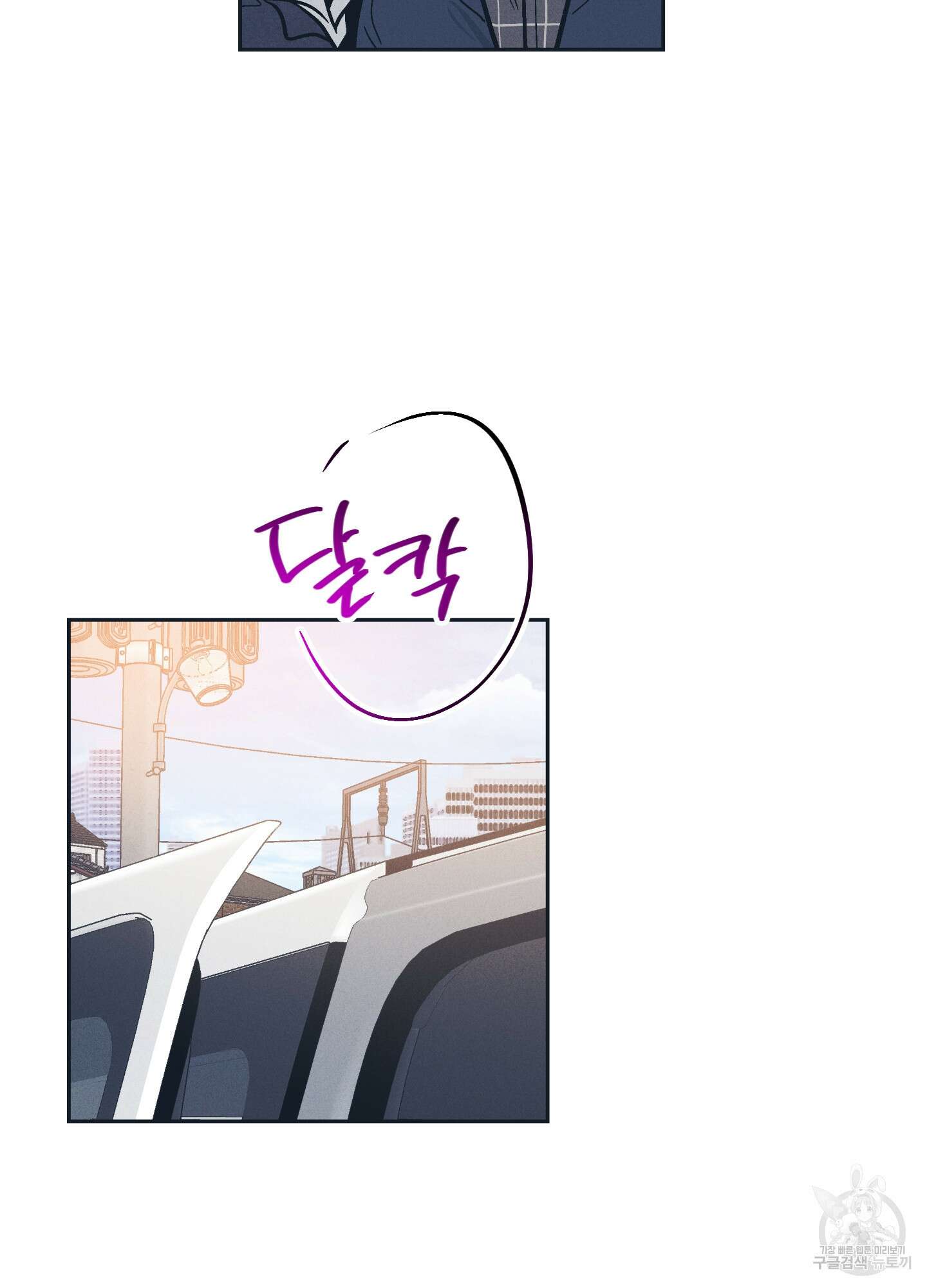 페이백(PAYBACK) 47화 8