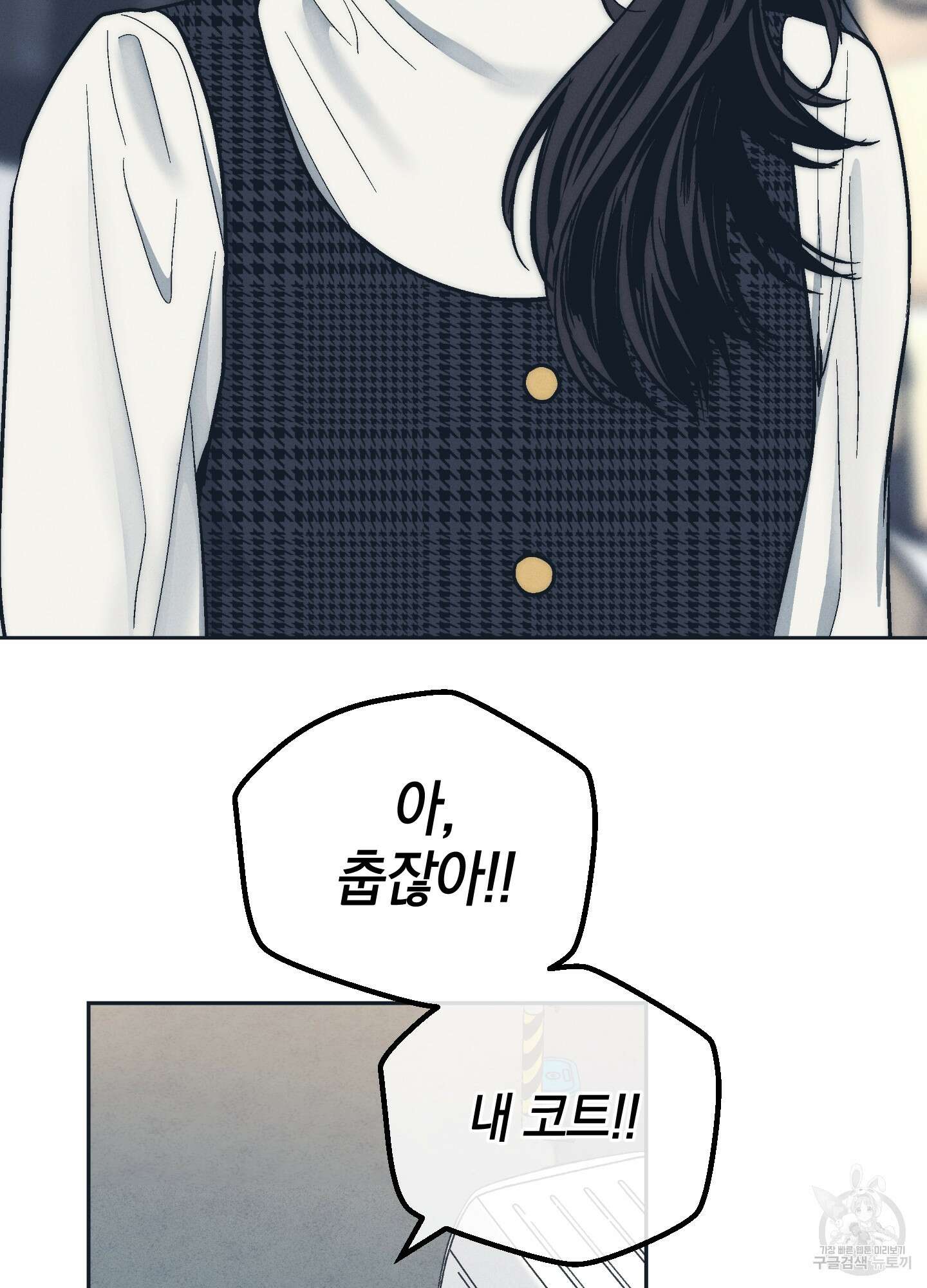 페이백(PAYBACK) 47화 12