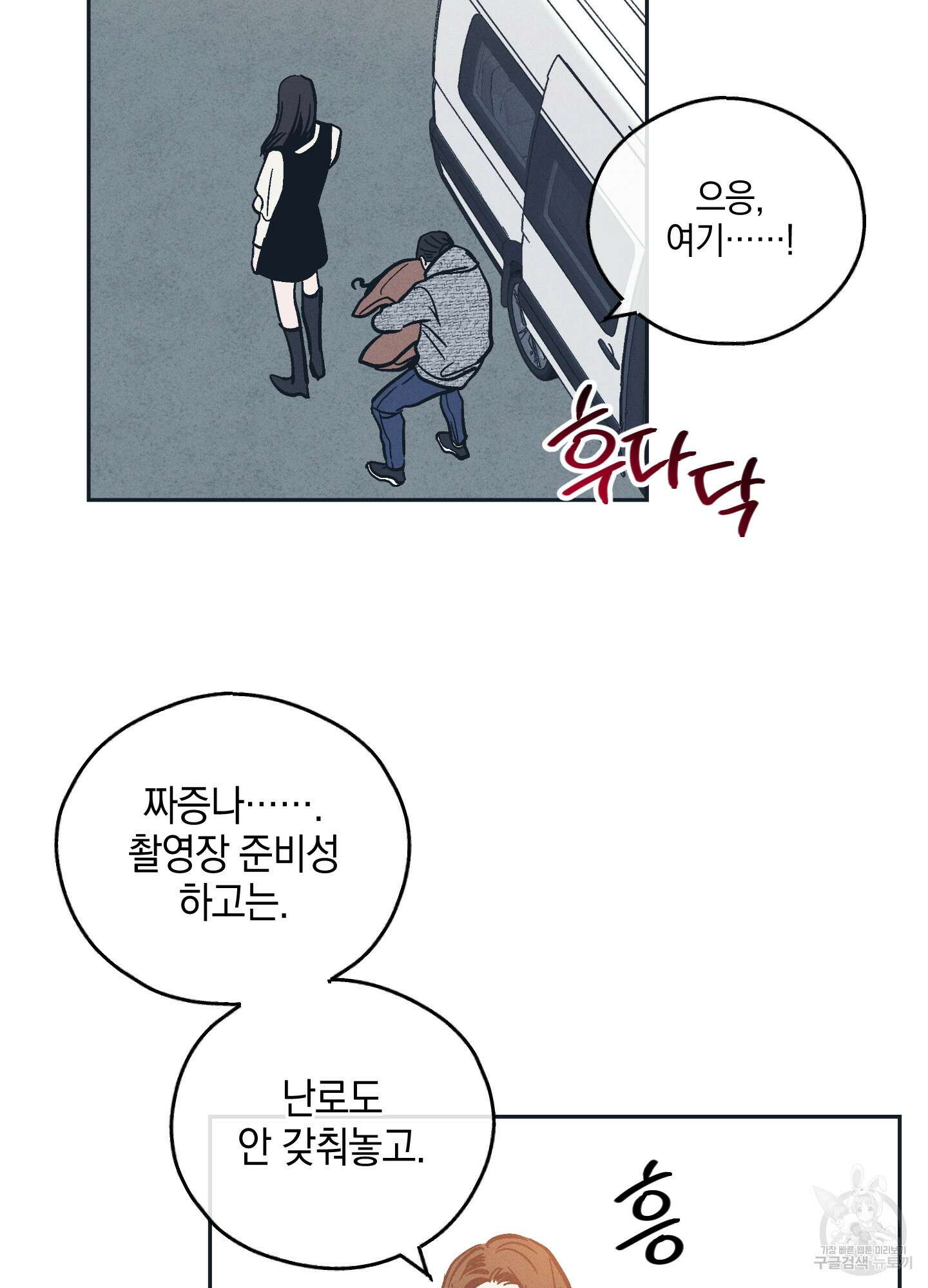 페이백(PAYBACK) 47화 13