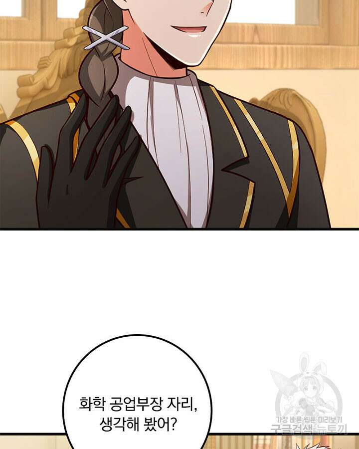 마녀를 지켜라 359화 6