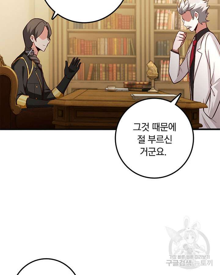 마녀를 지켜라 359화 7