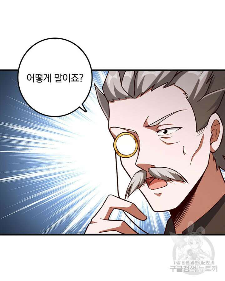 마녀를 지켜라 359화 12