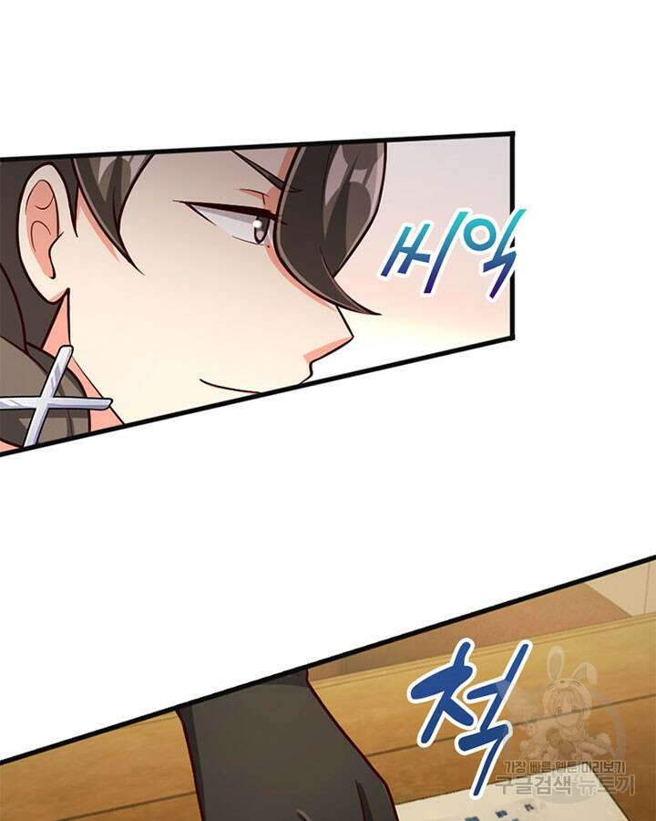 마녀를 지켜라 359화 13