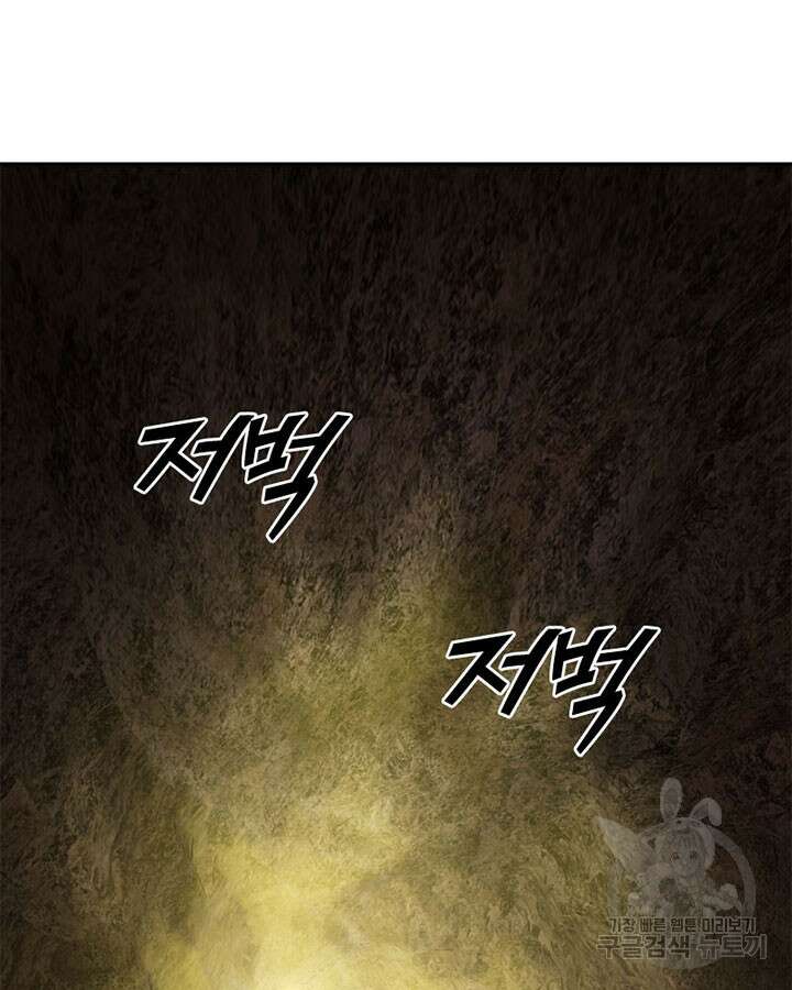 마녀를 지켜라 367화 3
