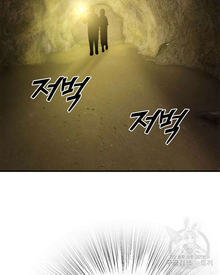 마녀를 지켜라 367화 4