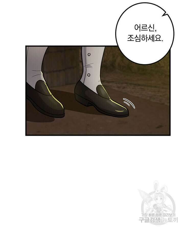 마녀를 지켜라 367화 10
