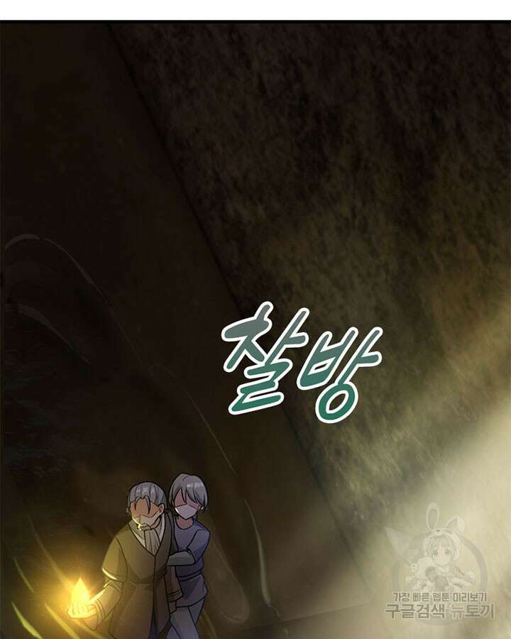 마녀를 지켜라 367화 11