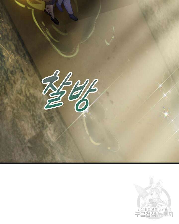마녀를 지켜라 367화 12