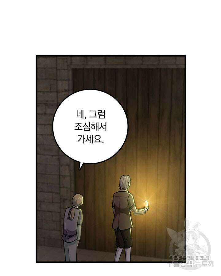 마녀를 지켜라 367화 16