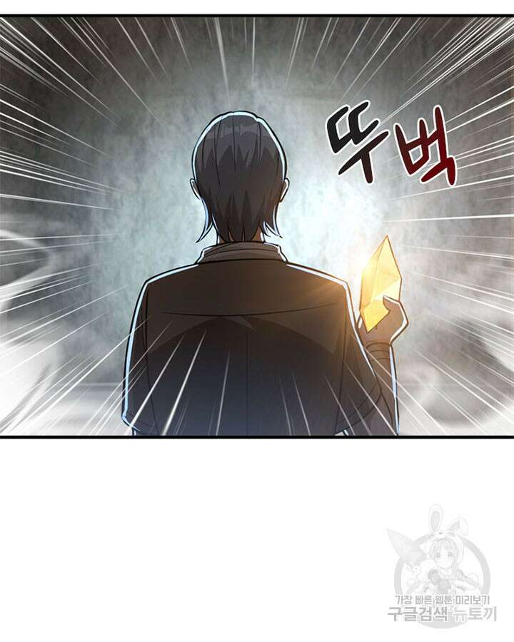 마녀를 지켜라 367화 18