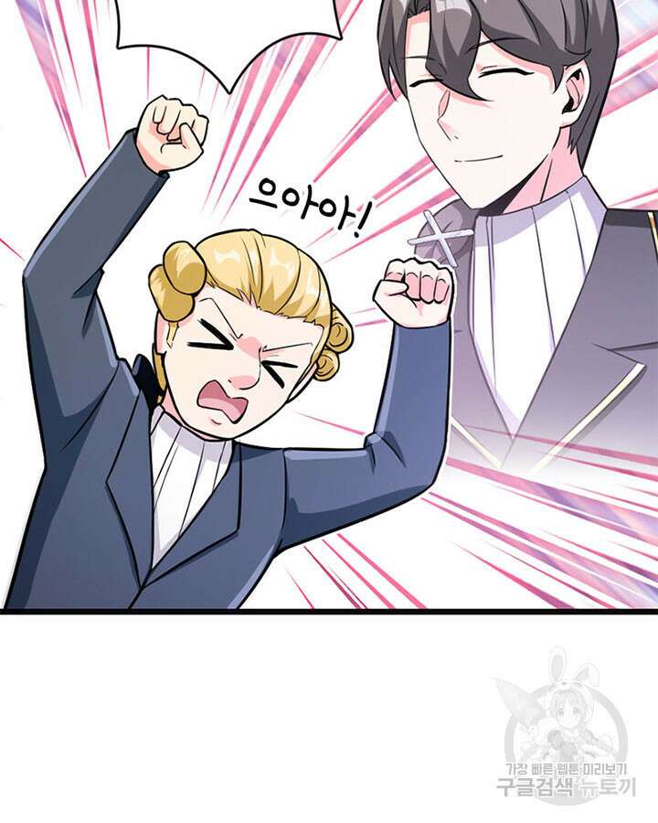 마녀를 지켜라 377화 11