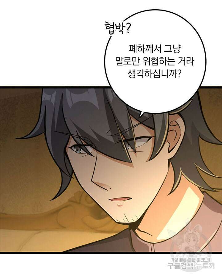 마녀를 지켜라 377화 12