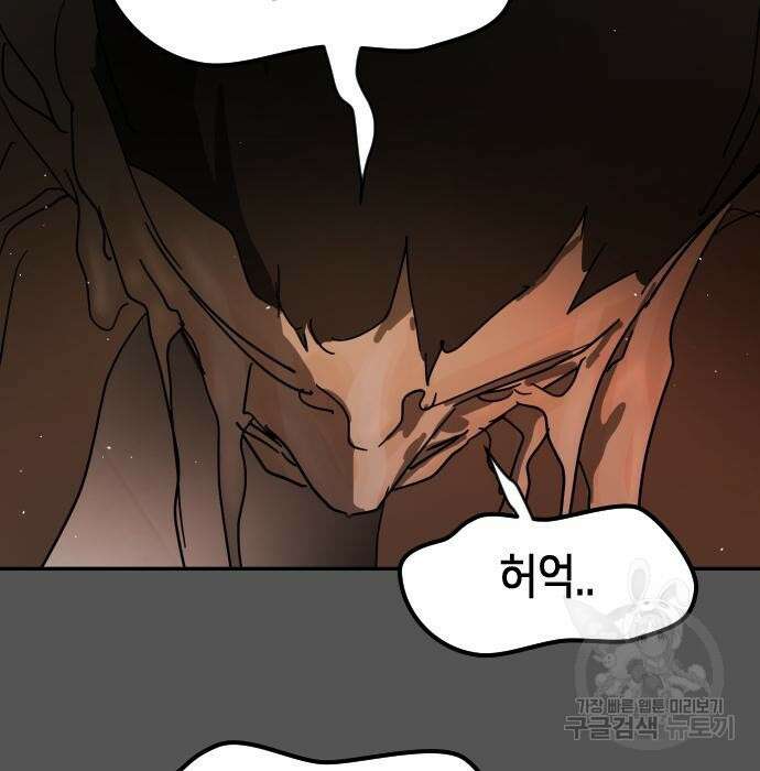 어느날 갑자기 서울은 99화 3