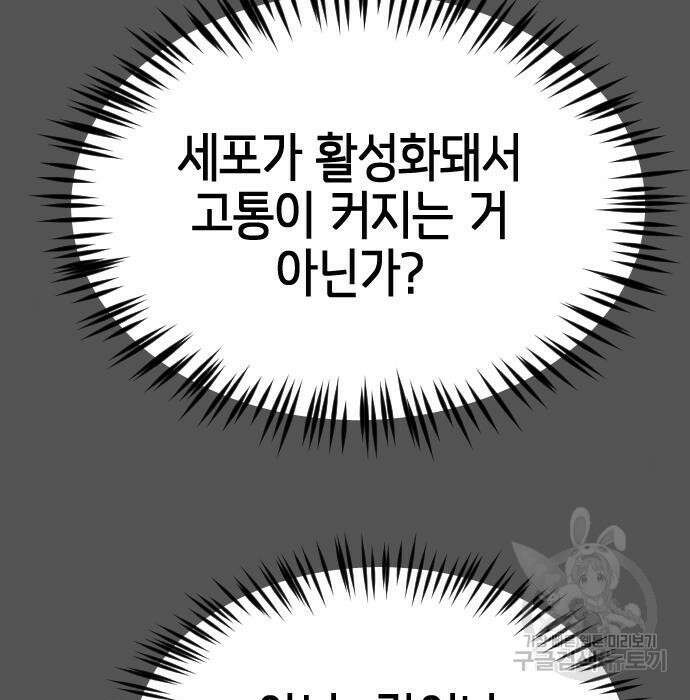 어느날 갑자기 서울은 99화 15