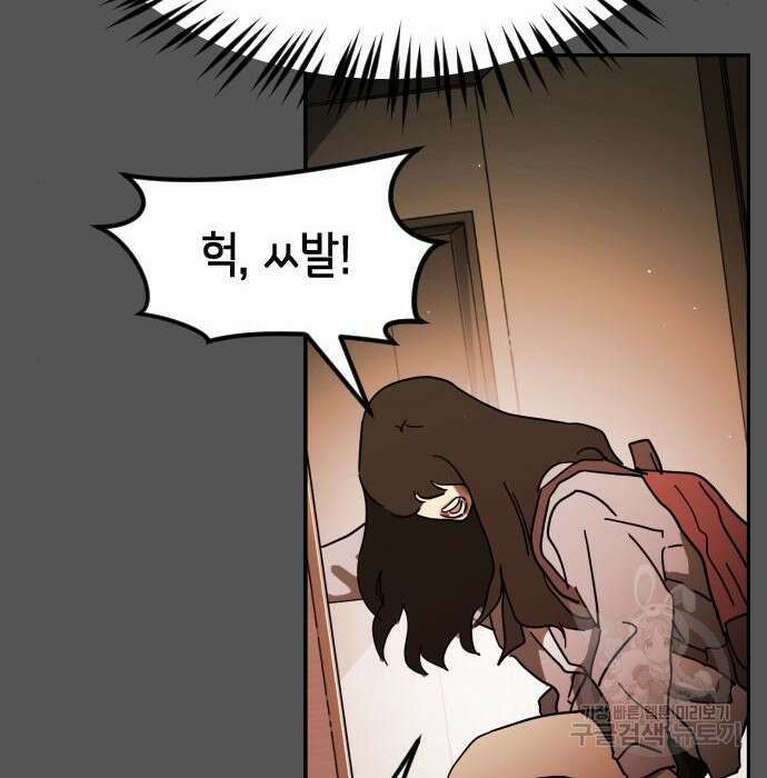 어느날 갑자기 서울은 99화 20