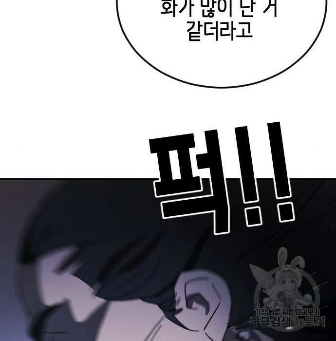 어느날 갑자기 서울은 99화 69