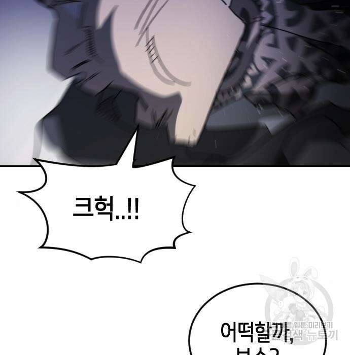 어느날 갑자기 서울은 99화 70