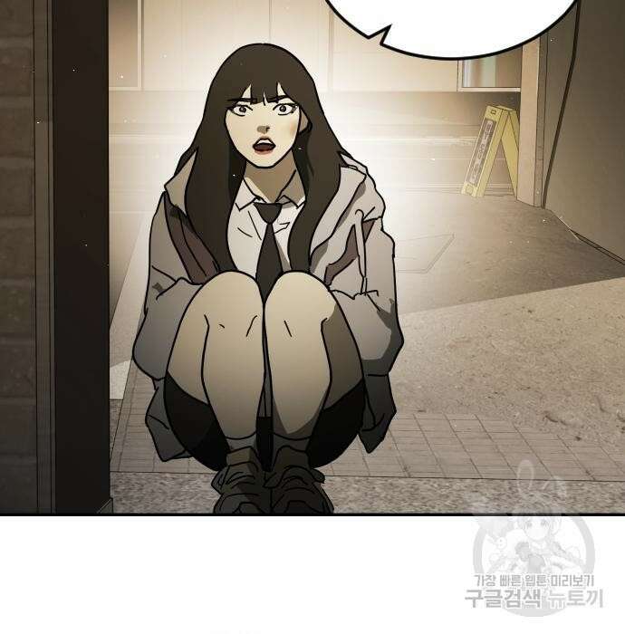 어느날 갑자기 서울은 99화 76