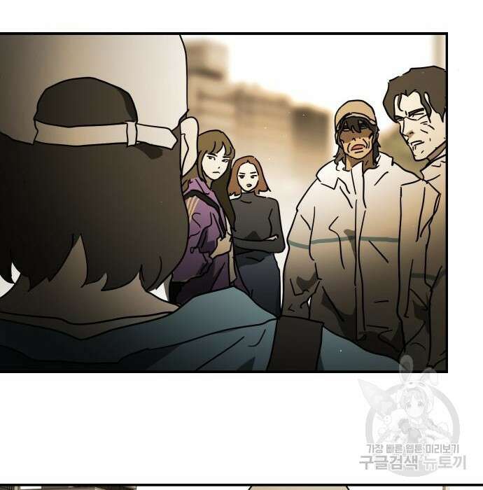 어느날 갑자기 서울은 99화 83