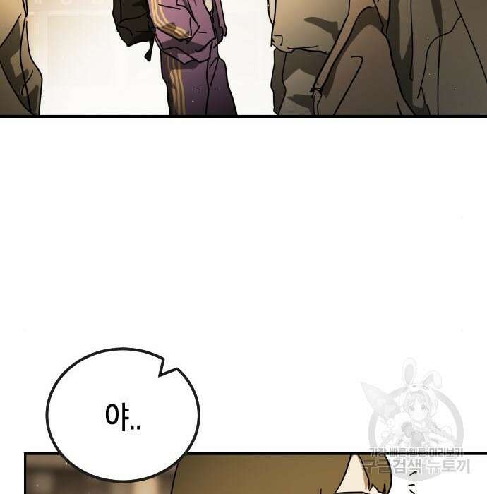 어느날 갑자기 서울은 99화 130