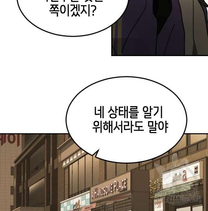 어느날 갑자기 서울은 99화 139