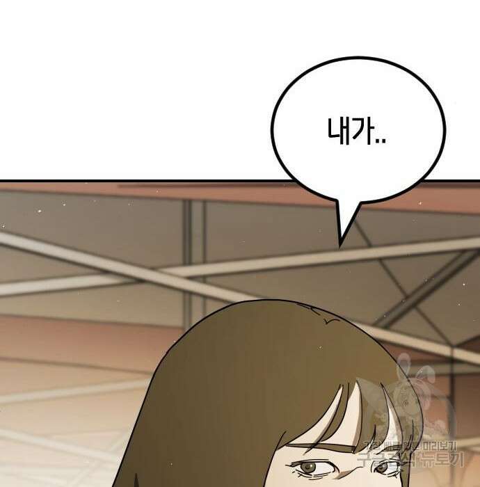 어느날 갑자기 서울은 99화 146