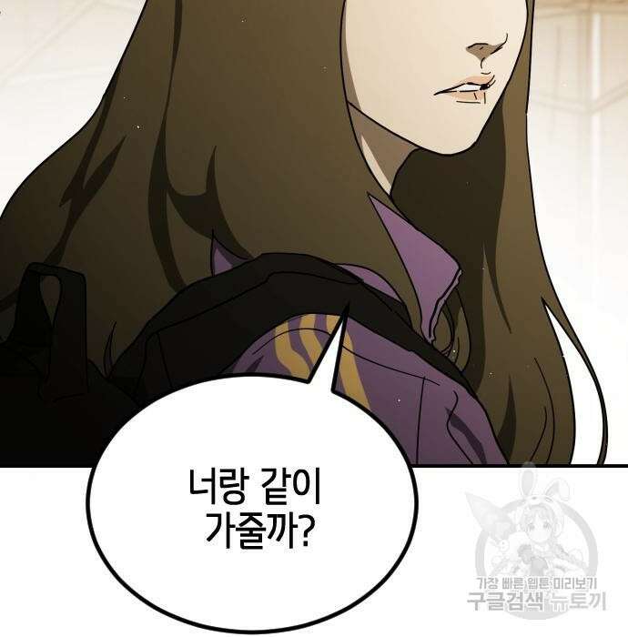 어느날 갑자기 서울은 99화 147