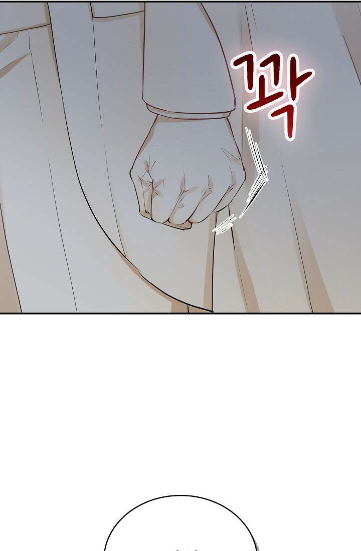 눌리타스 : 절반의 백작 영애 85화 7