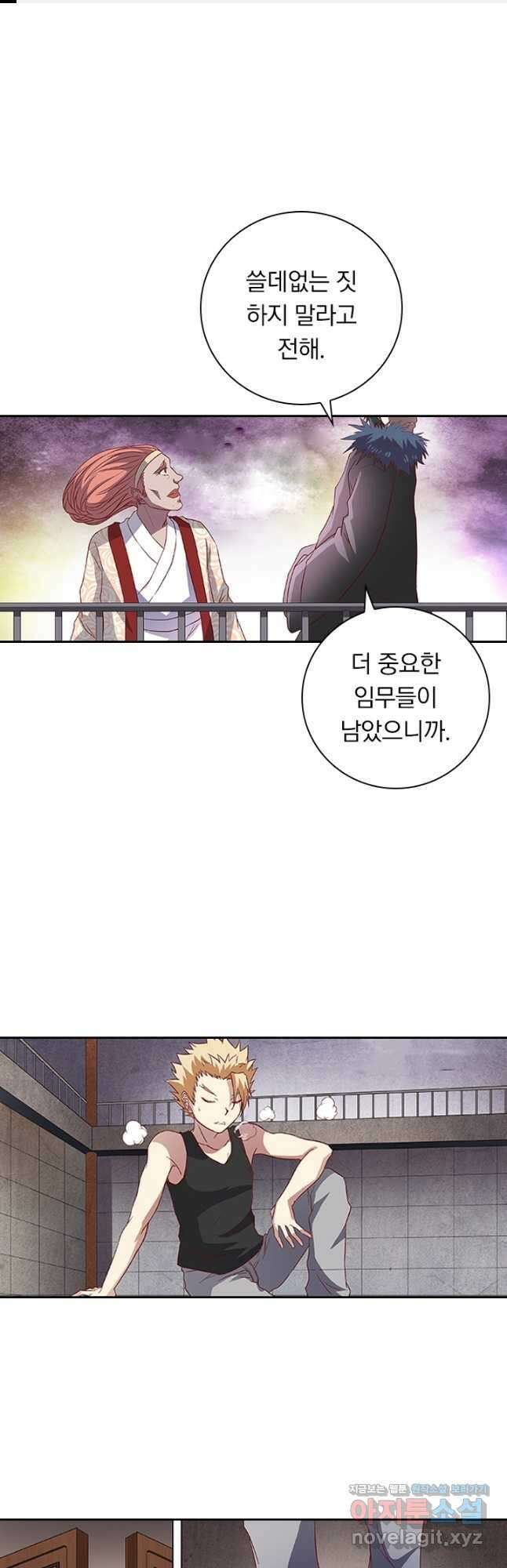 귀신을 쫓는 사나이 193화 1
