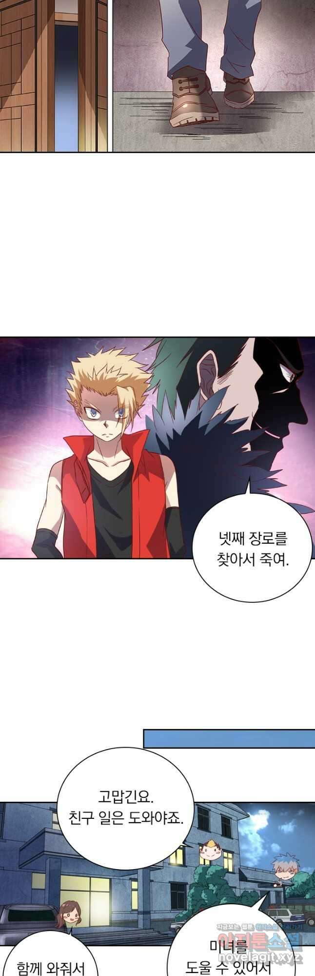 귀신을 쫓는 사나이 193화 2