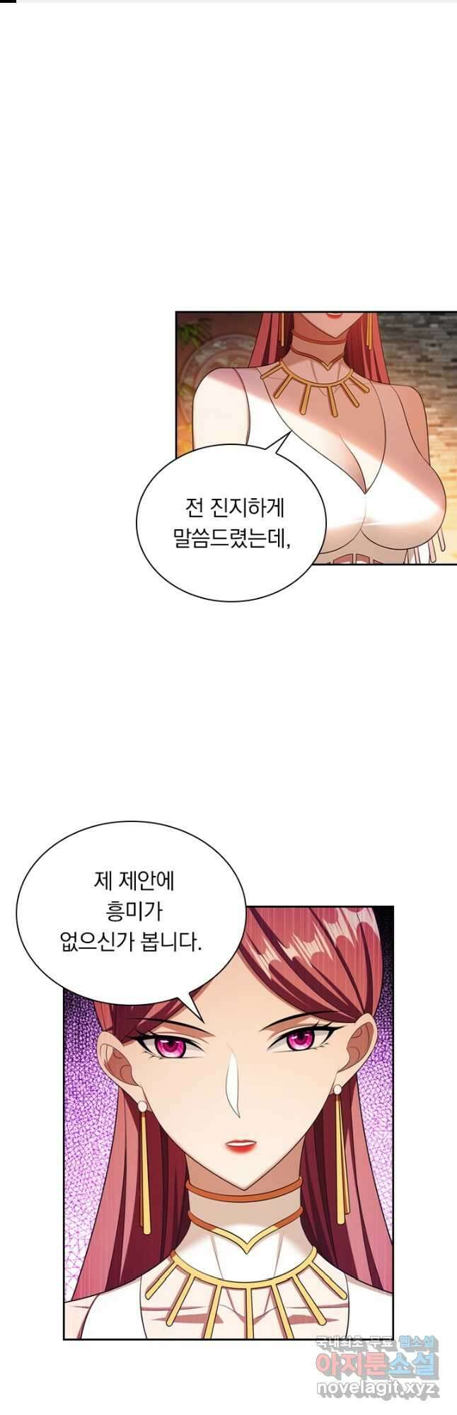 만계신주 207화 1
