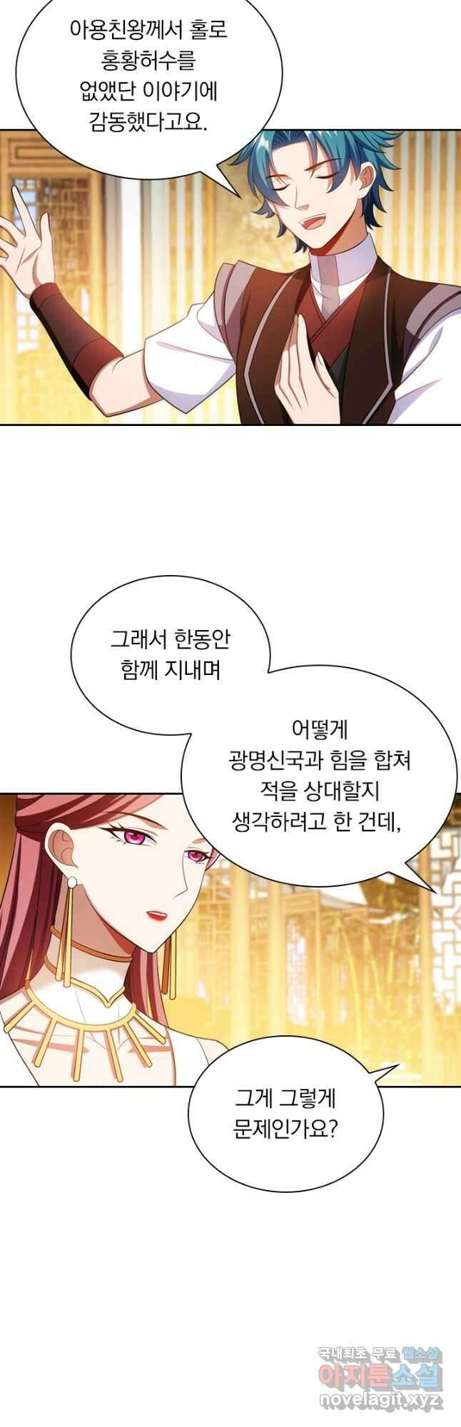 만계신주 207화 3