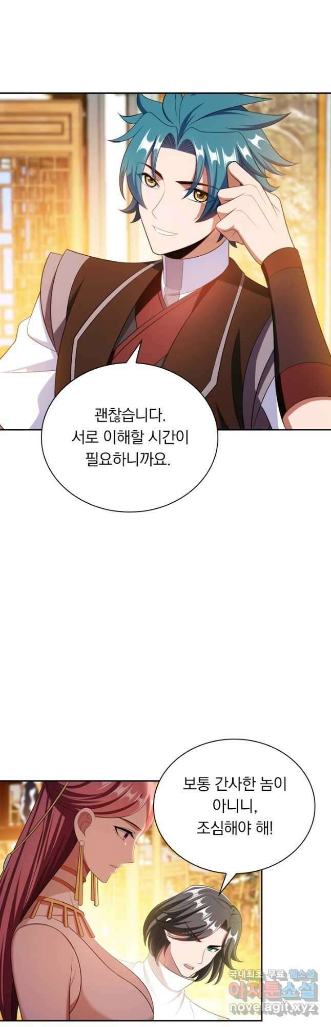 만계신주 207화 6