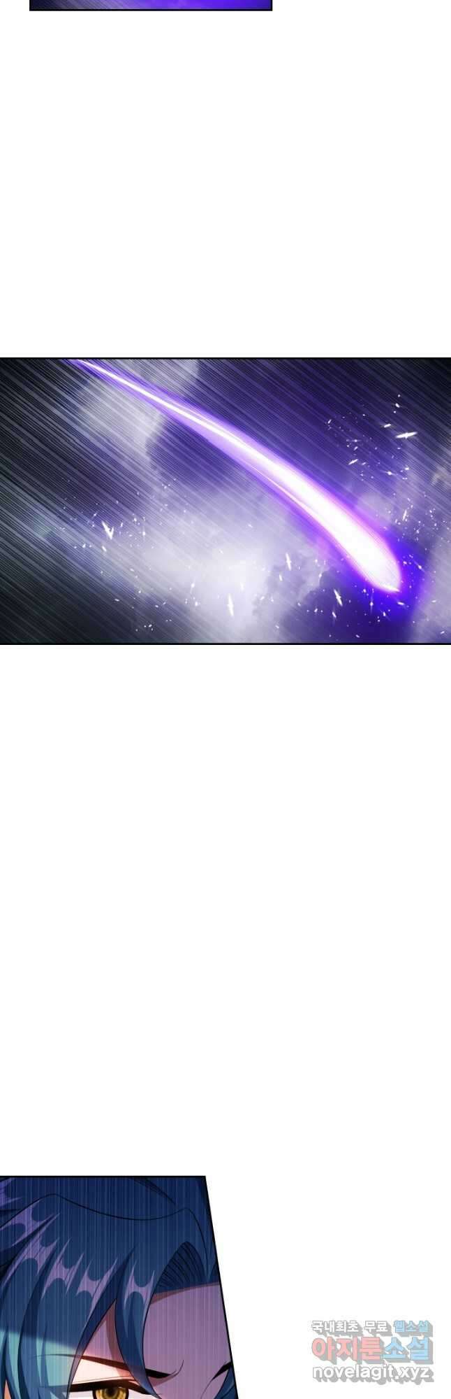 만계신주 207화 9