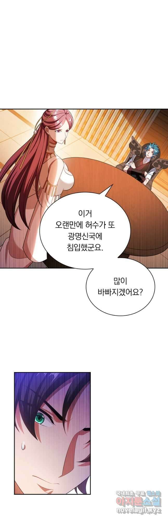 만계신주 207화 11