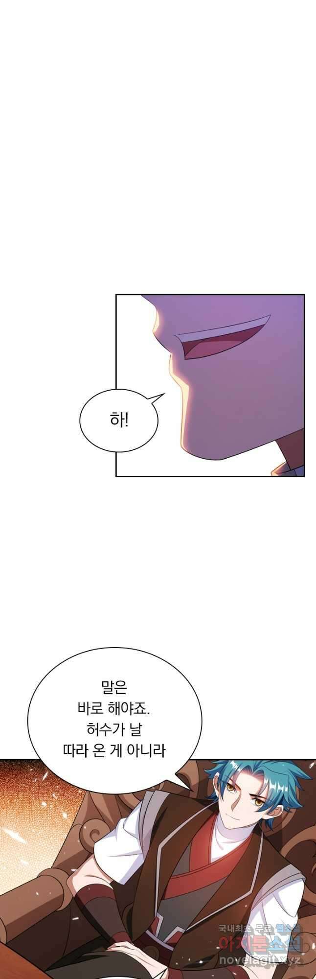 만계신주 207화 13