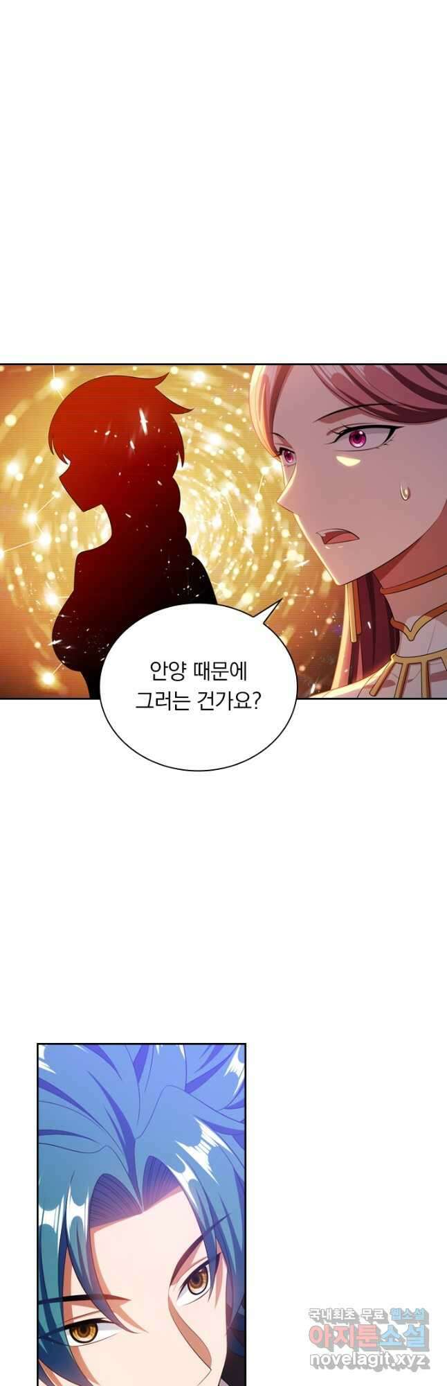 만계신주 207화 18