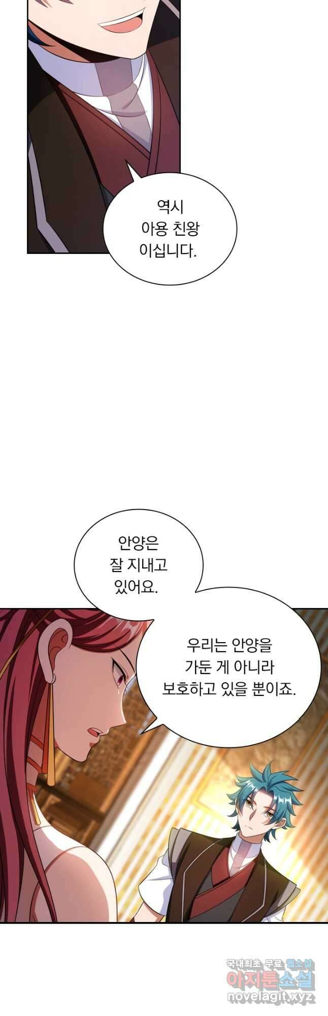만계신주 207화 19