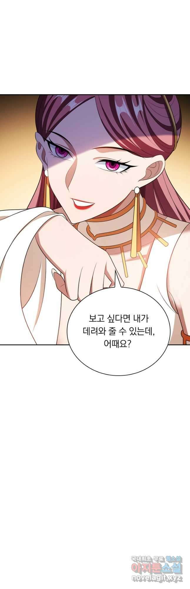 만계신주 207화 20