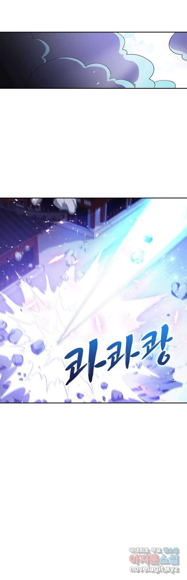 만계신주 207화 21