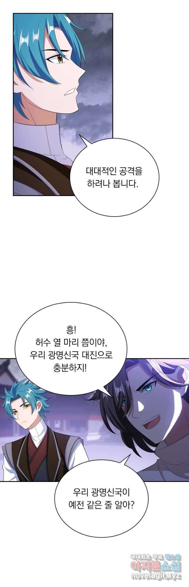 만계신주 207화 25