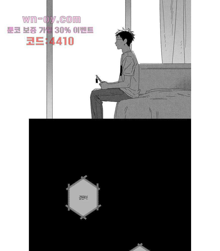 영원에 가까이 19화 1