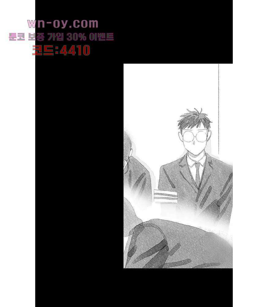 영원에 가까이 19화 7