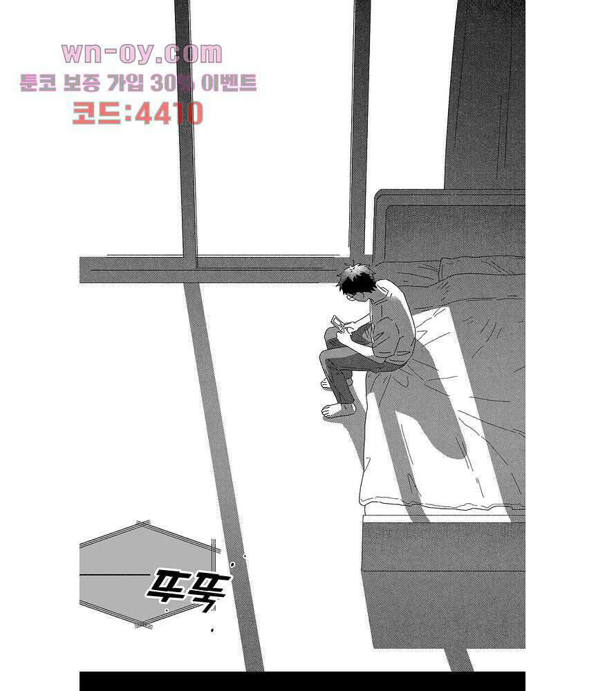 영원에 가까이 19화 10