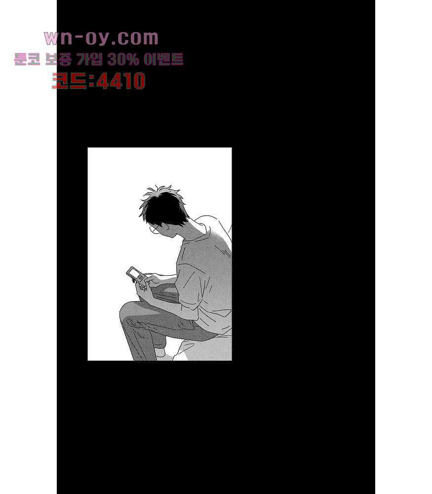 영원에 가까이 19화 11